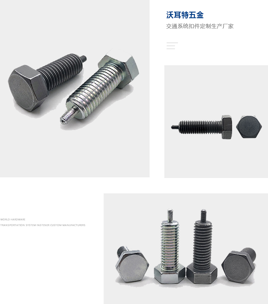 外六角双牙螺栓 外六角双牙螺栓