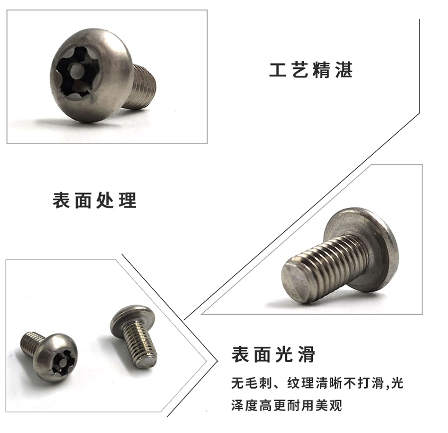 1637571331717020.jpg 梅花螺丝_08.jpg