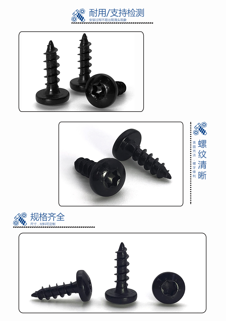 1639983436669407.png 黑色梅花自攻螺丝.png