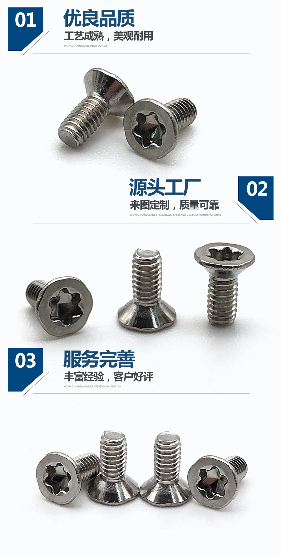 1641798380709730.jpg 沉头梅花螺丝细节.jpg