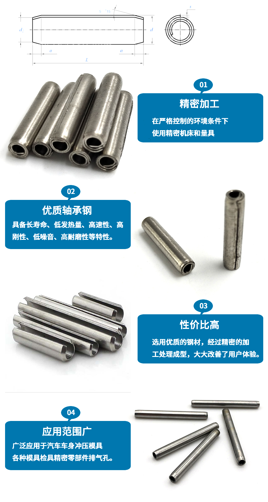 卷制弹性销 卷制弹性销