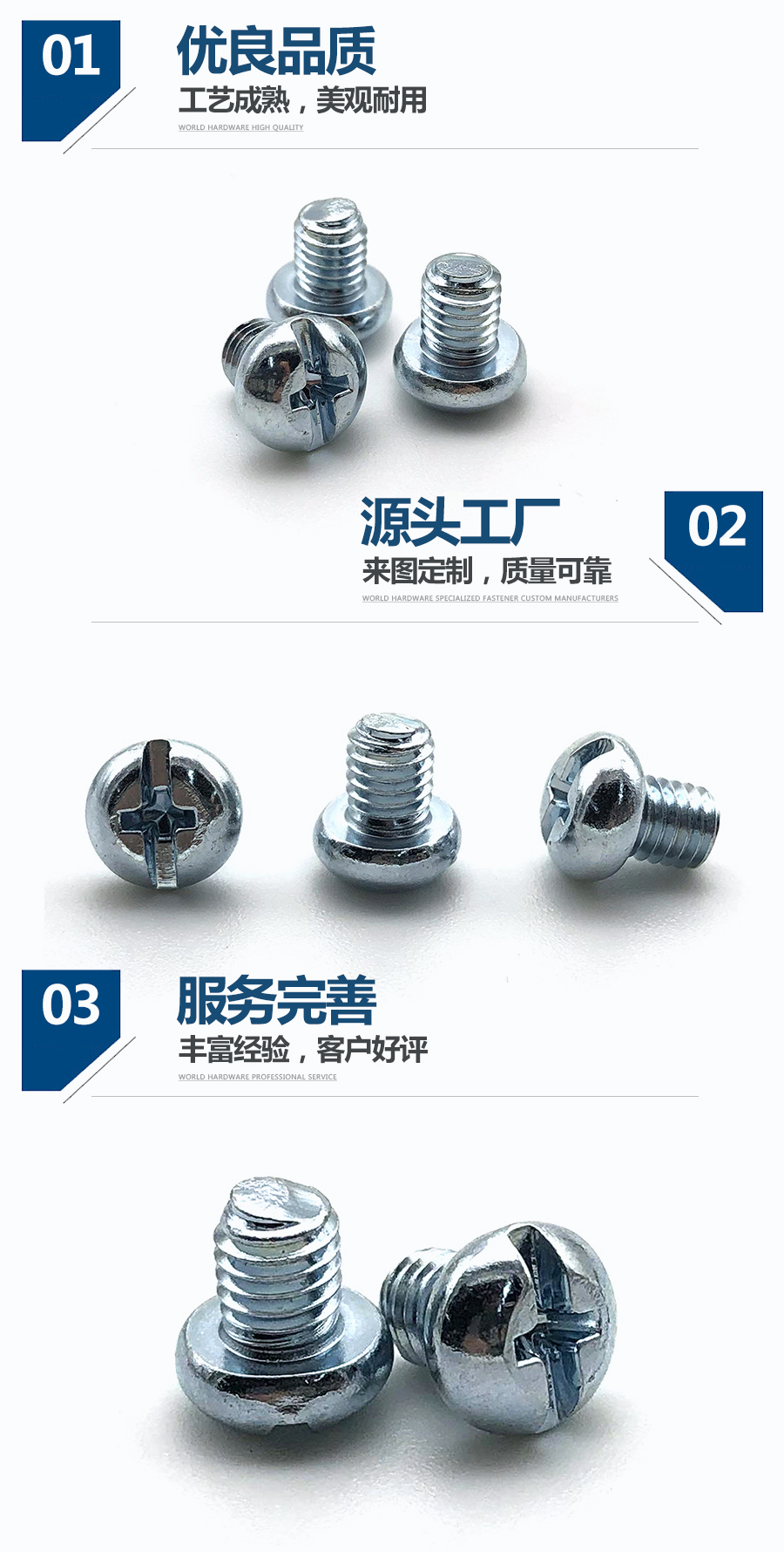 1647335281531365.jpg 盘头十字螺丝.jpg