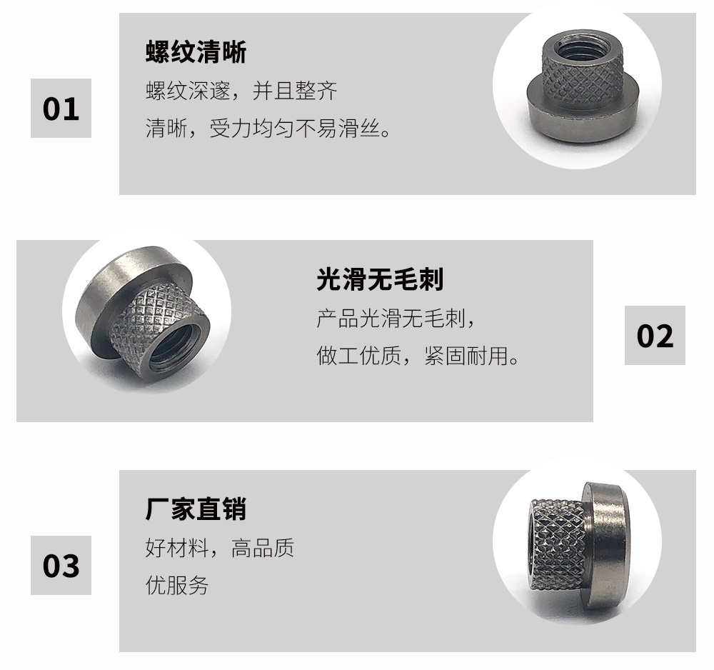 台阶滚花螺母
