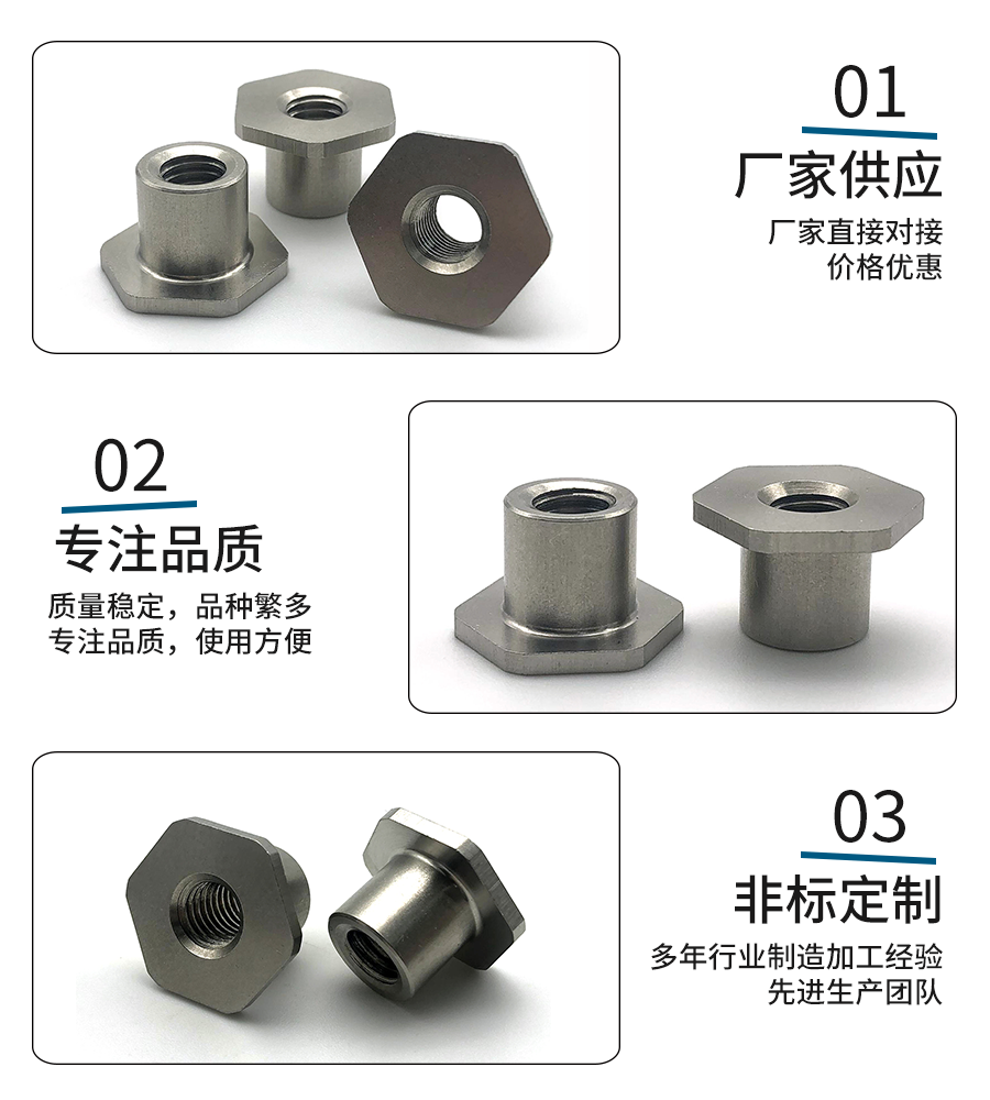 六角非标套筒螺母