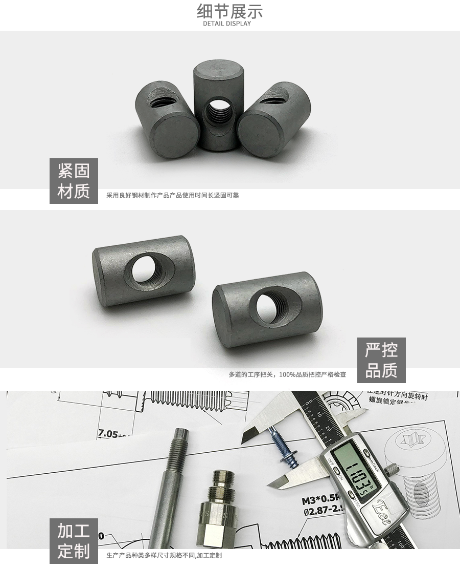 家具横孔螺母