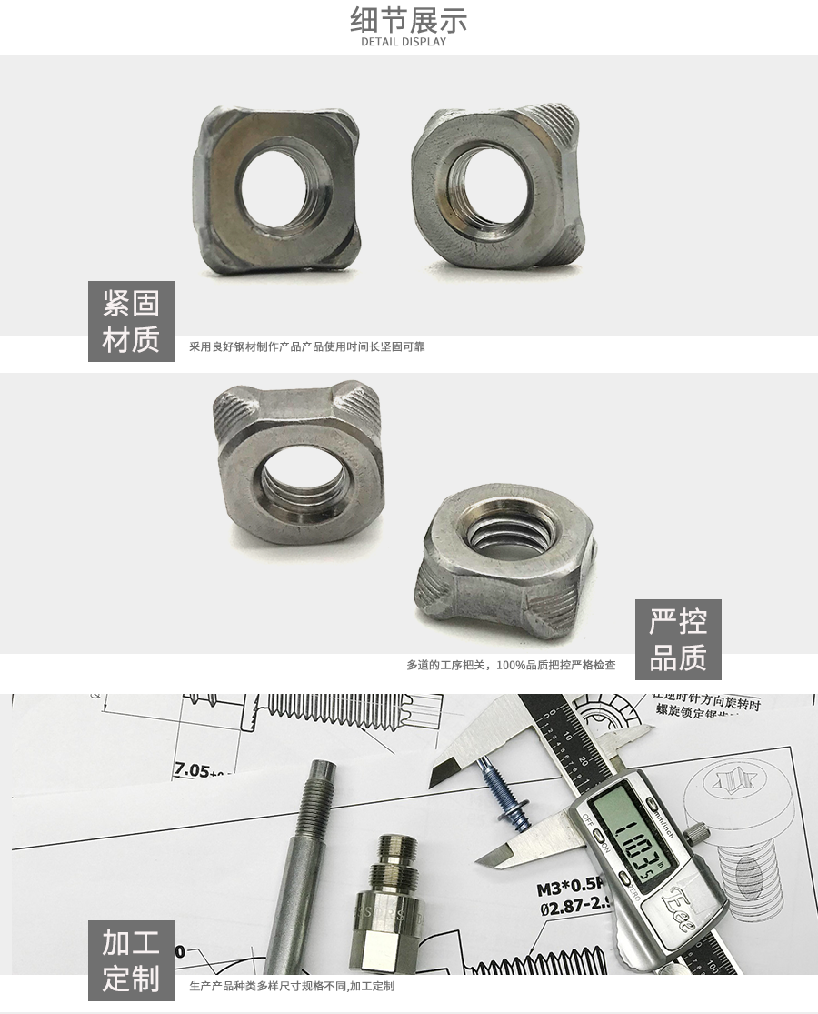 方形焊接螺帽