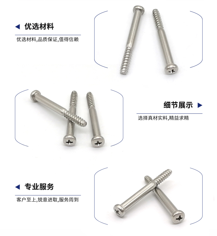 中文详情screw-4.jpg