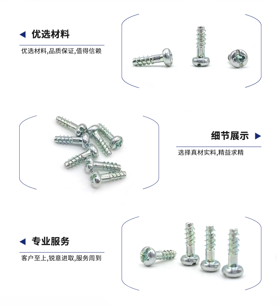 中文详情screw-5.jpg