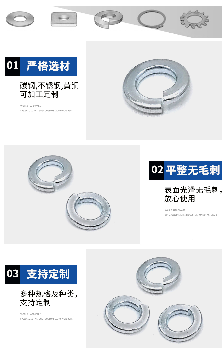 1695027575659862.jpg 垫圈产品细节6.jpg